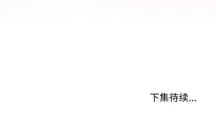 漫画《最后的冲刺》第38话第212张图