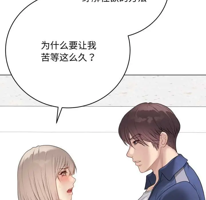 漫画《最后的冲刺》第38话第22张图