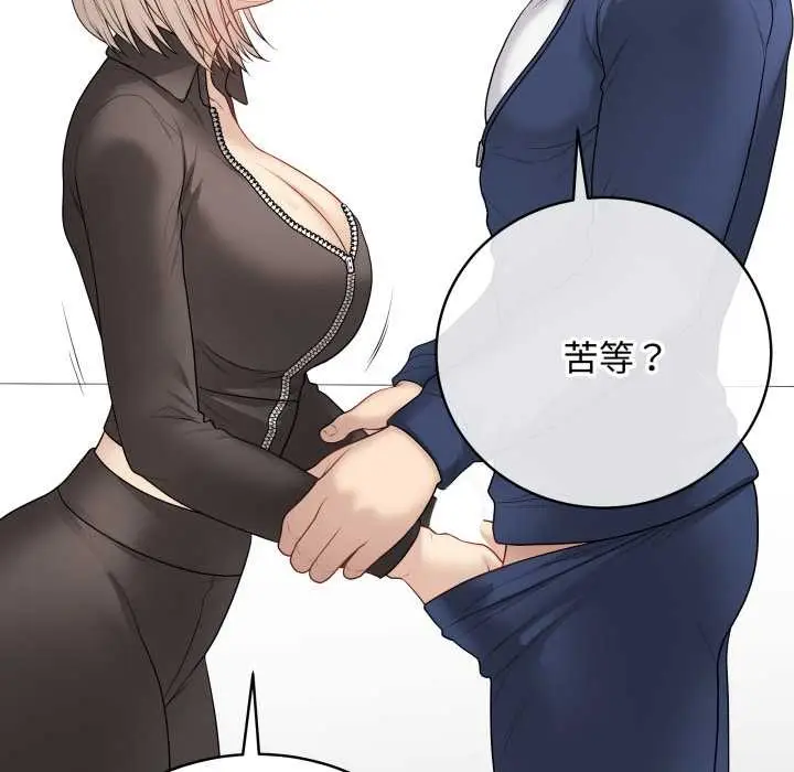 漫画《最后的冲刺》第38话第23张图