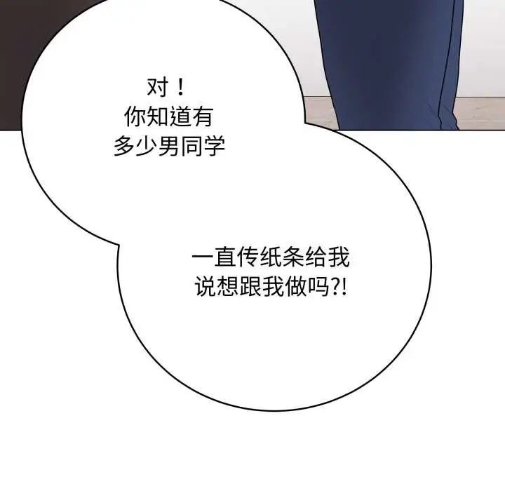 漫画《最后的冲刺》第38话第24张图