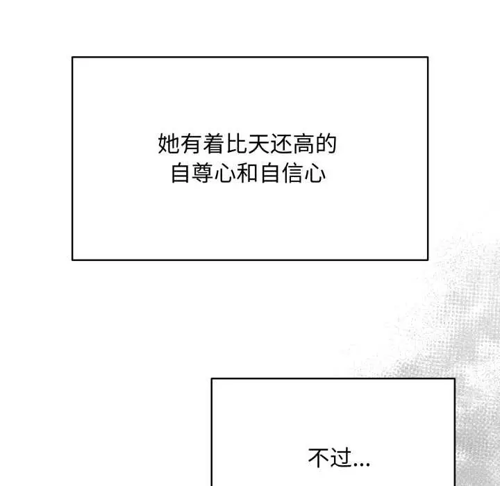 漫画《最后的冲刺》第38话第25张图