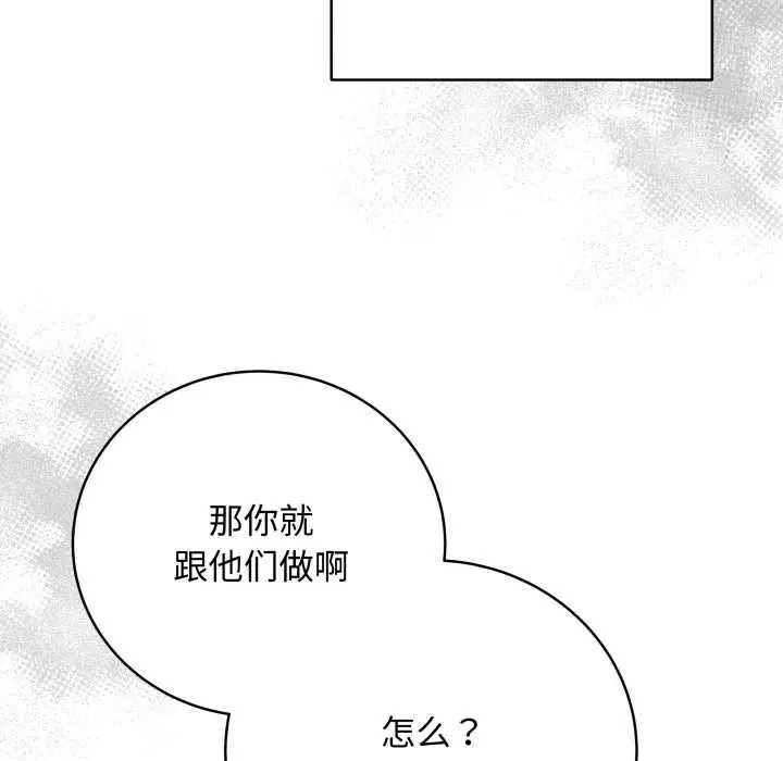 漫画《最后的冲刺》第38话第26张图