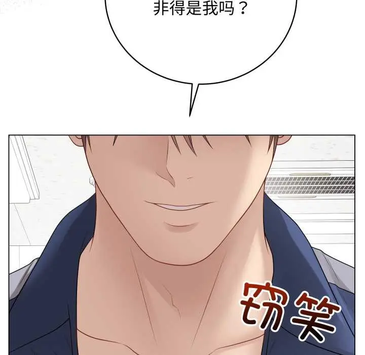 漫画《最后的冲刺》第38话第27张图