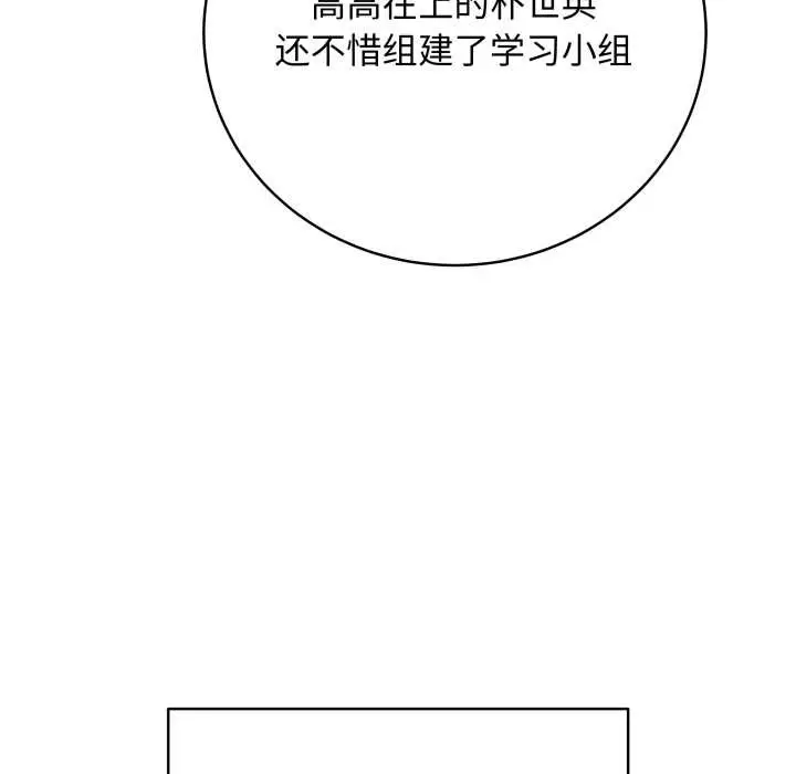 漫画《最后的冲刺》第38话第29张图