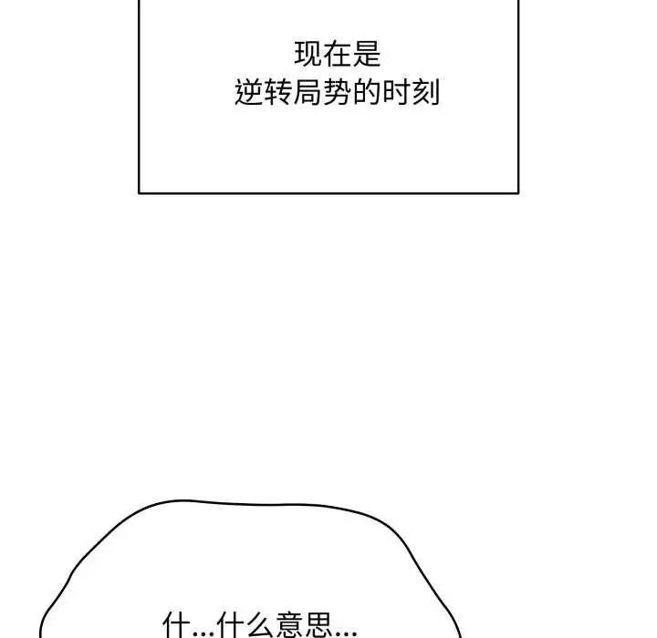 漫画《最后的冲刺》第38话第30张图