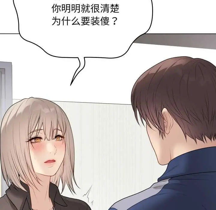漫画《最后的冲刺》第38话第31张图