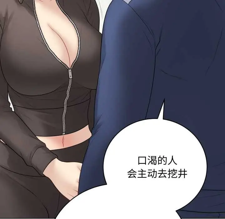 漫画《最后的冲刺》第38话第32张图