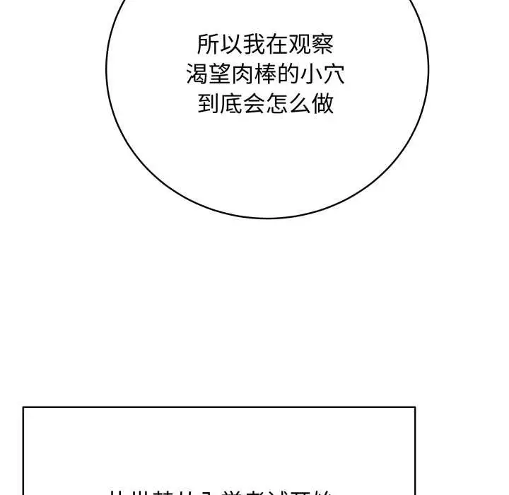 漫画《最后的冲刺》第38话第33张图