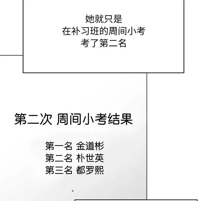 漫画《最后的冲刺》第38话第36张图