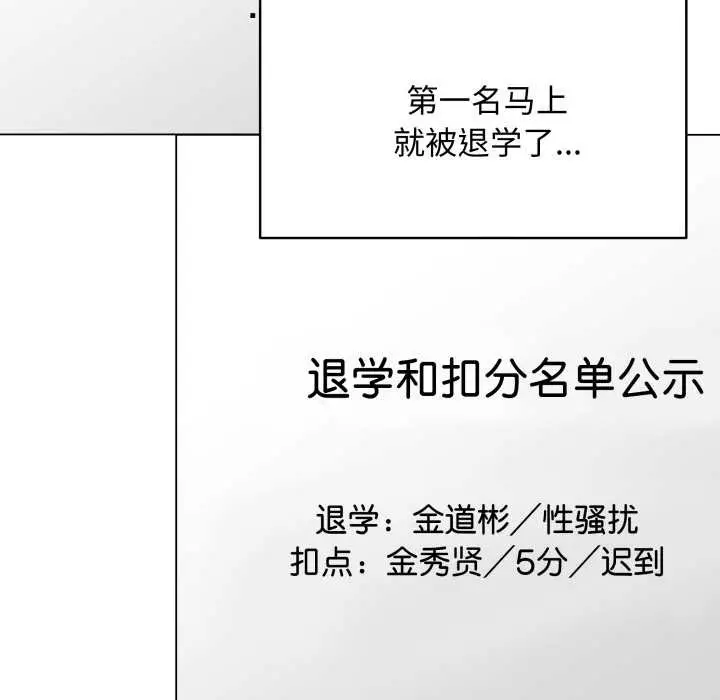 漫画《最后的冲刺》第38话第37张图