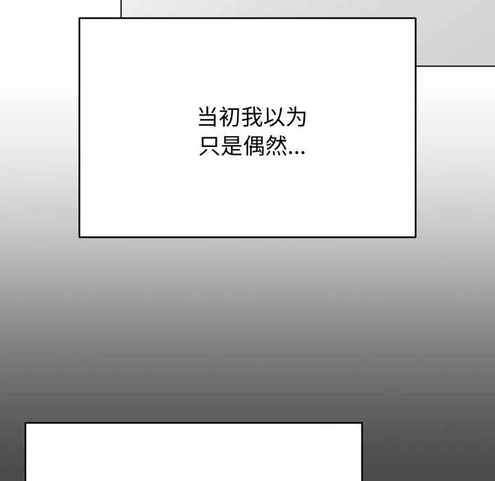 漫画《最后的冲刺》第38话第38张图