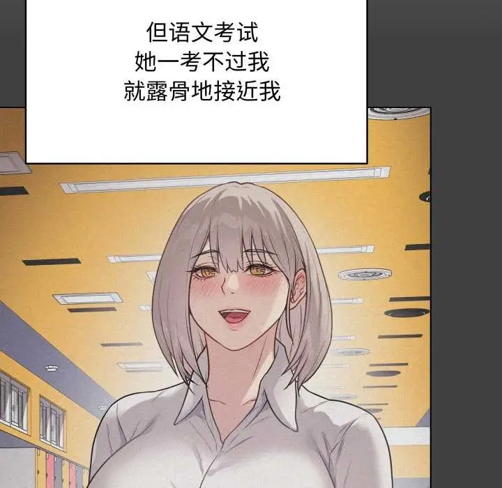 漫画《最后的冲刺》第38话第39张图