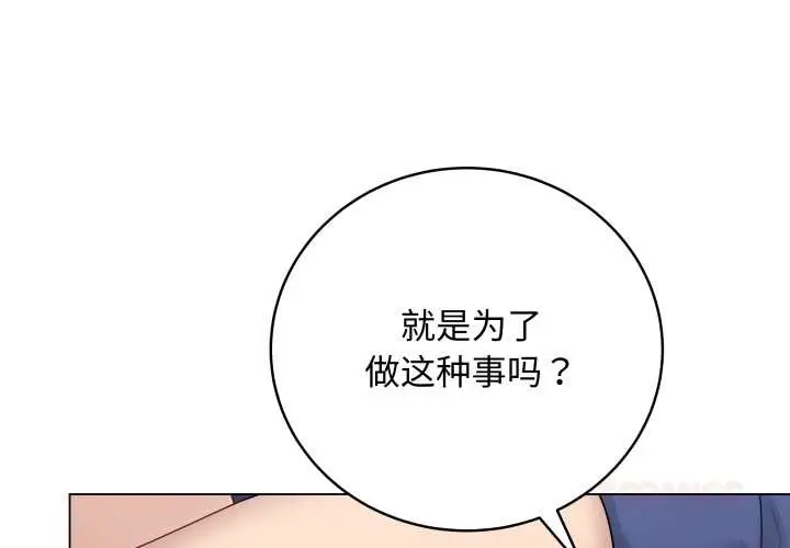 漫画《最后的冲刺》第38话第4张图