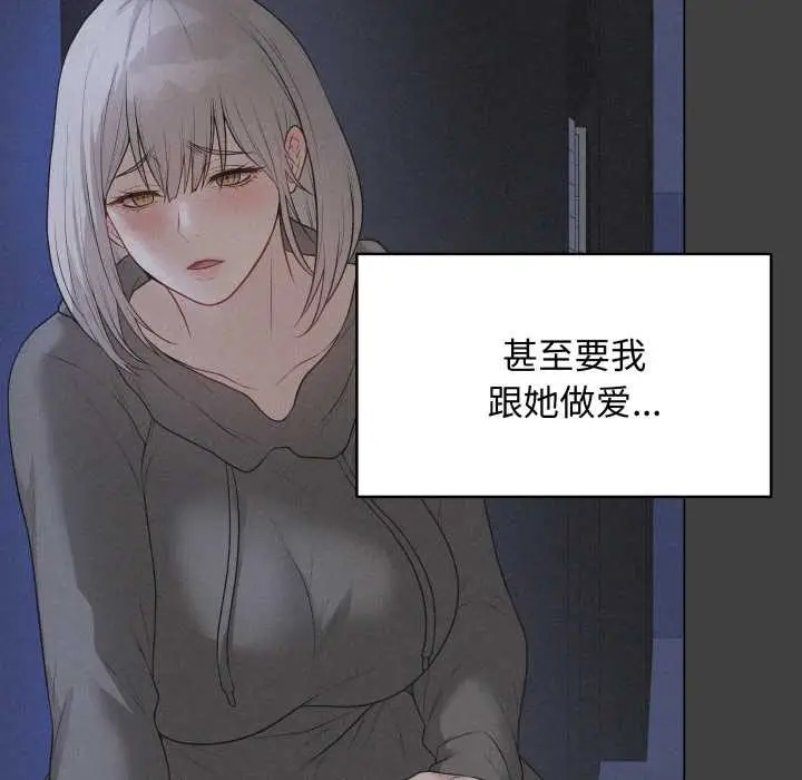 漫画《最后的冲刺》第38话第43张图