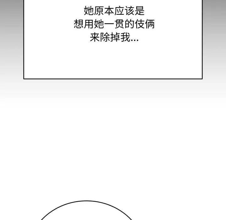 漫画《最后的冲刺》第38话第45张图