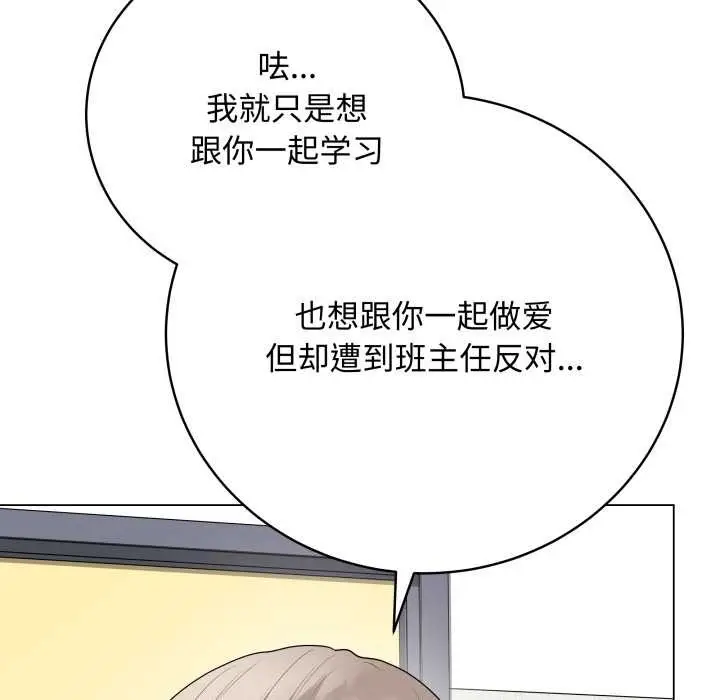 漫画《最后的冲刺》第38话第46张图