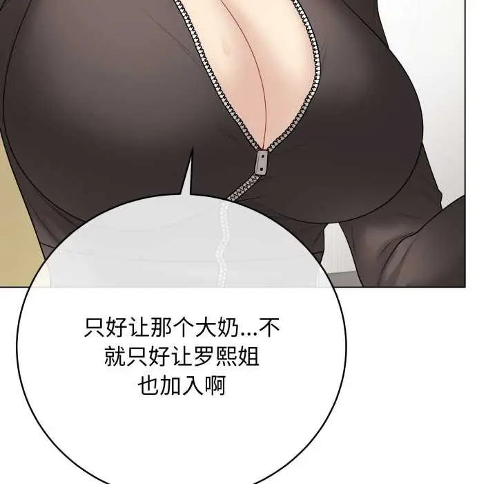 漫画《最后的冲刺》第38话第48张图