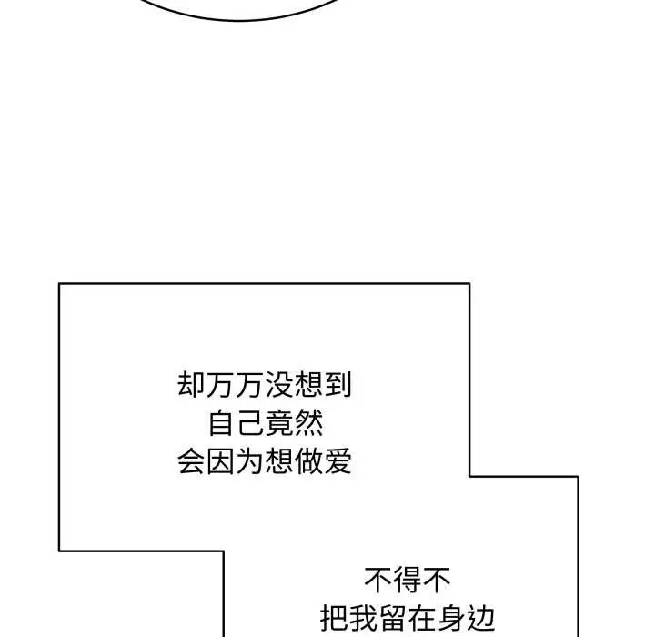 漫画《最后的冲刺》第38话第49张图