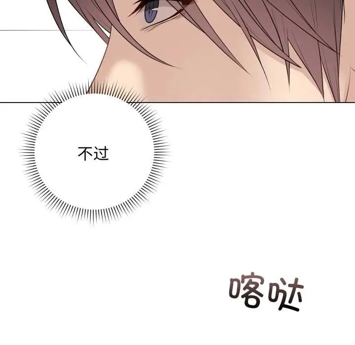 漫画《最后的冲刺》第38话第51张图