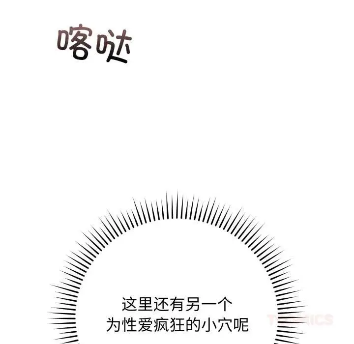 漫画《最后的冲刺》第38话第52张图