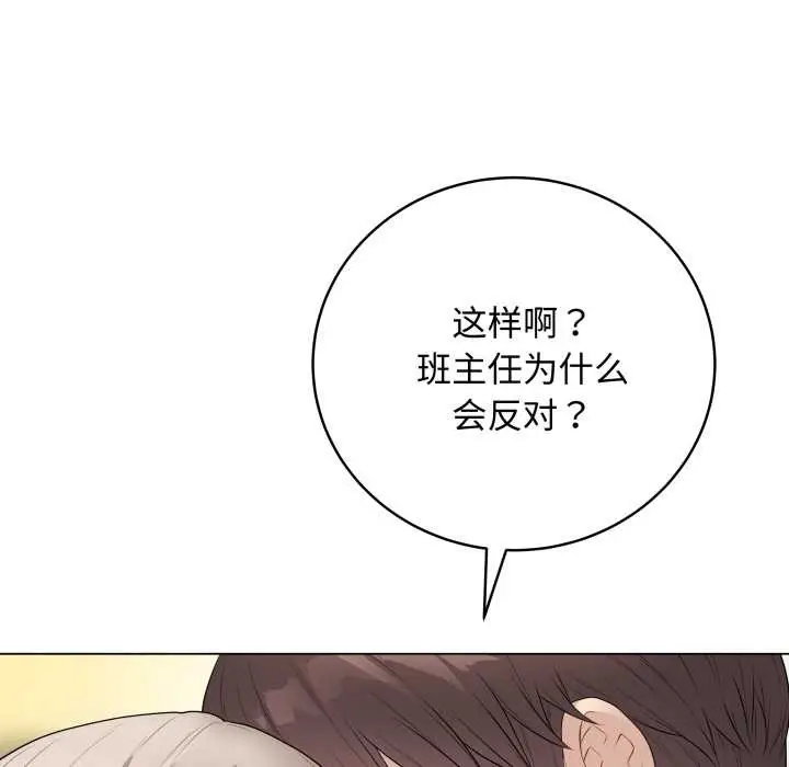 漫画《最后的冲刺》第38话第55张图