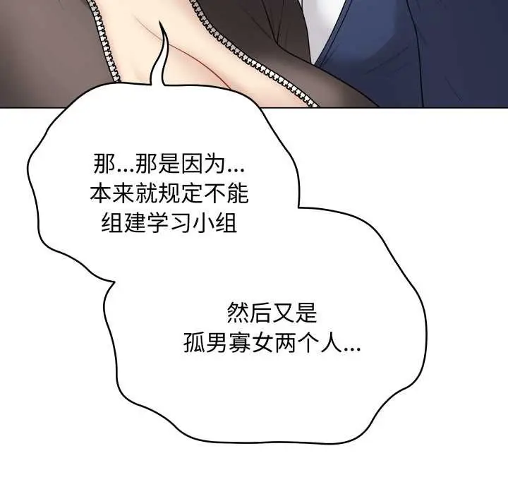 漫画《最后的冲刺》第38话第57张图