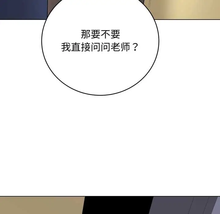 漫画《最后的冲刺》第38话第60张图