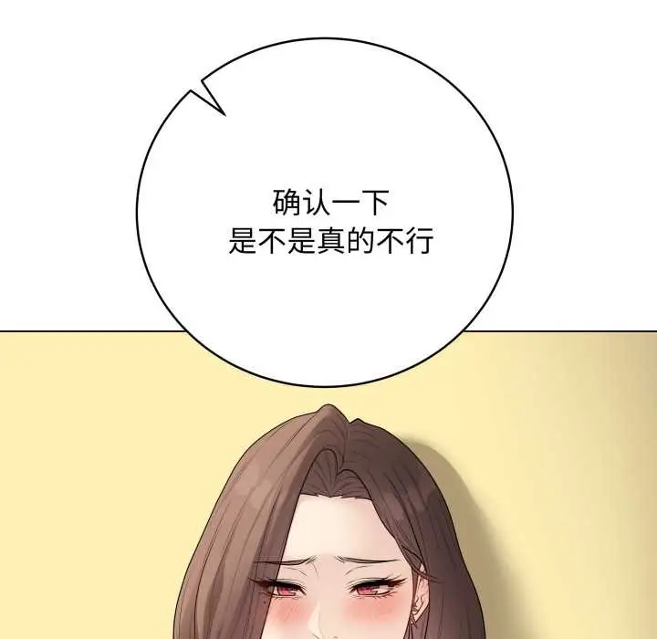 漫画《最后的冲刺》第38话第63张图