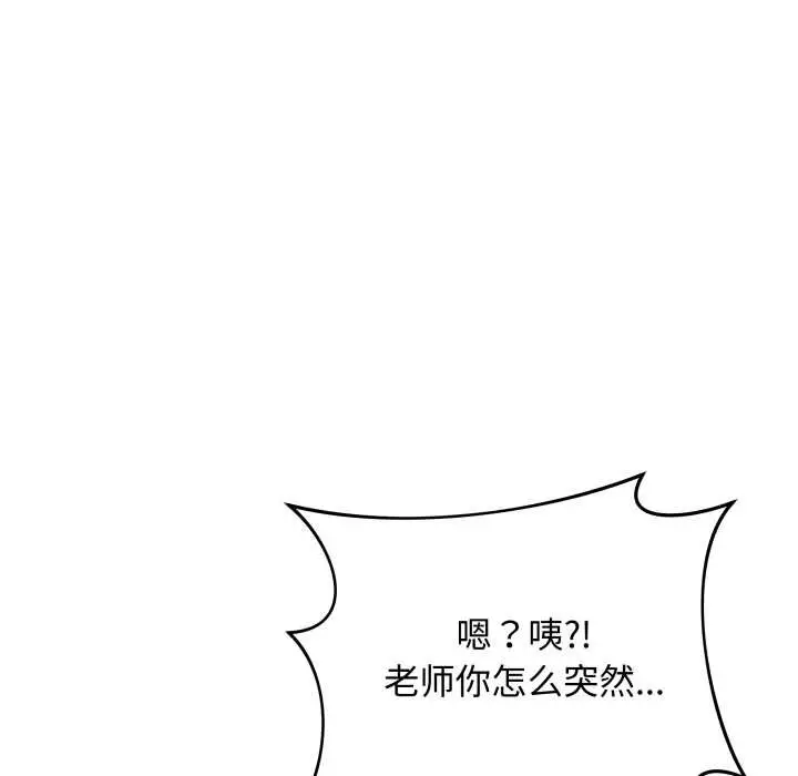 漫画《最后的冲刺》第38话第68张图