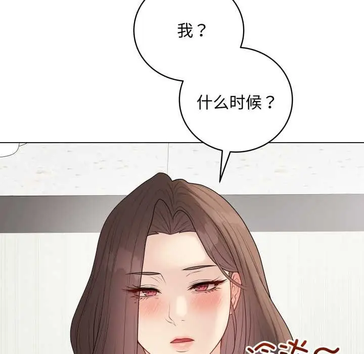 漫画《最后的冲刺》第38话第74张图