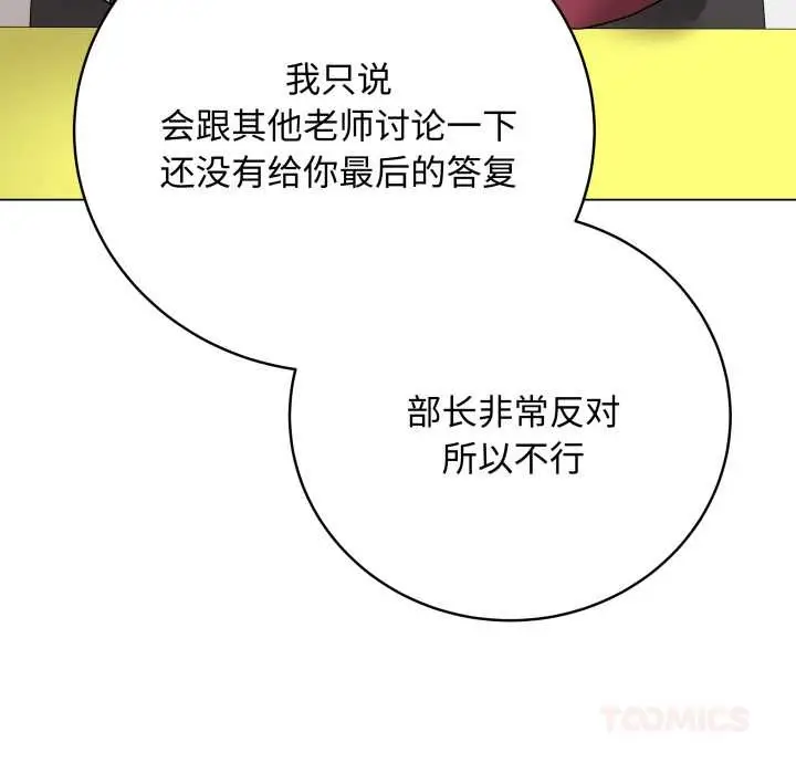 漫画《最后的冲刺》第38话第76张图