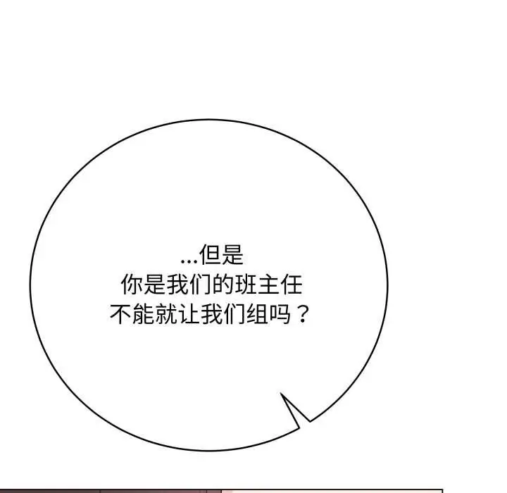 漫画《最后的冲刺》第38话第77张图