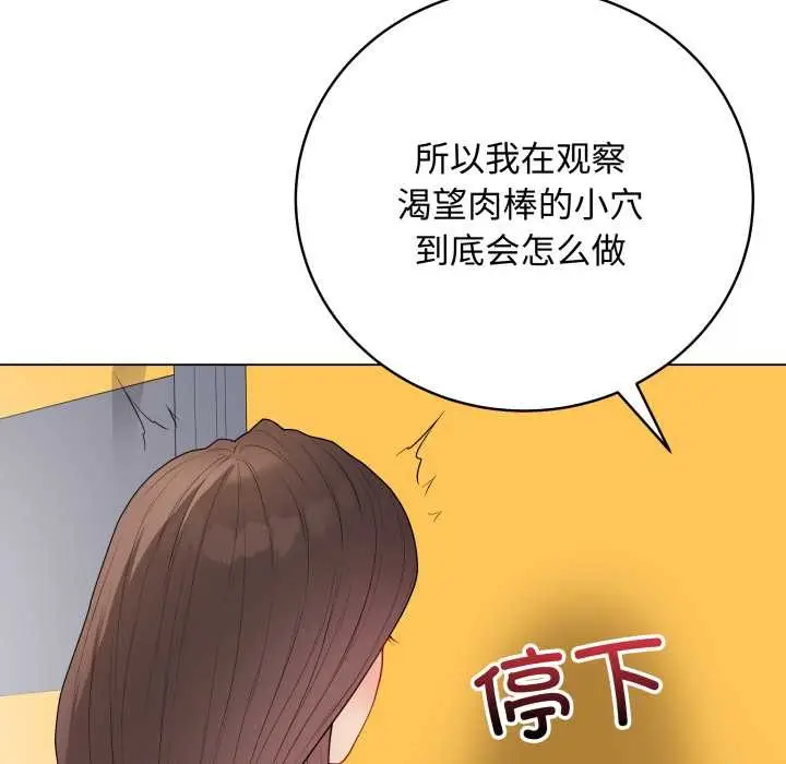 漫画《最后的冲刺》第38话第80张图