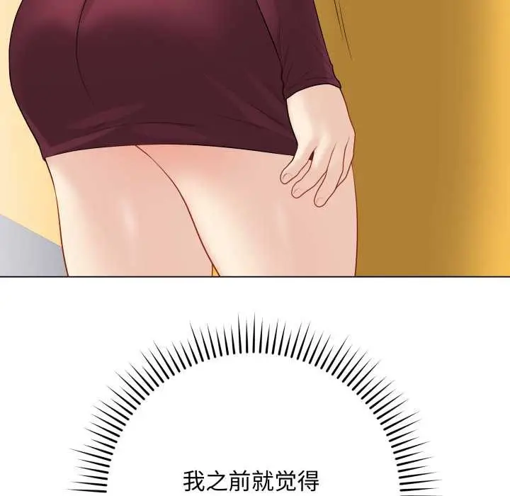 漫画《最后的冲刺》第38话第82张图