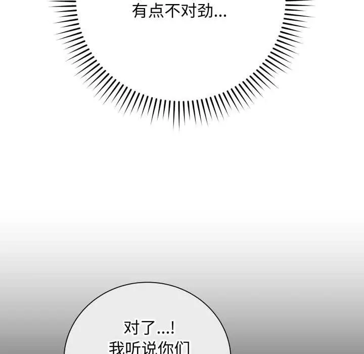 漫画《最后的冲刺》第38话第83张图