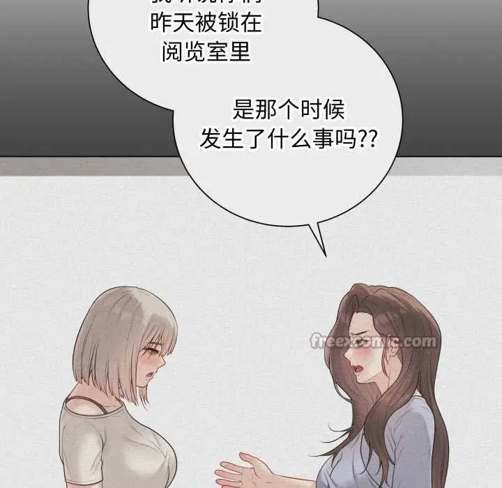 漫画《最后的冲刺》第38话第84张图
