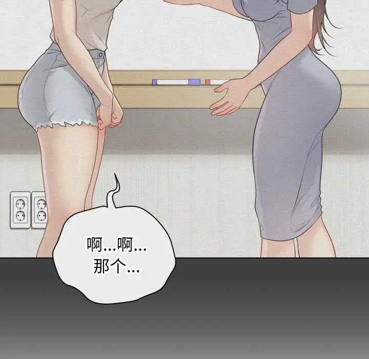 漫画《最后的冲刺》第38话第85张图