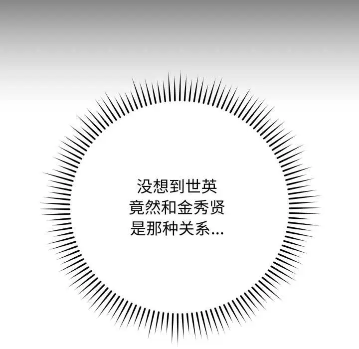 漫画《最后的冲刺》第38话第86张图