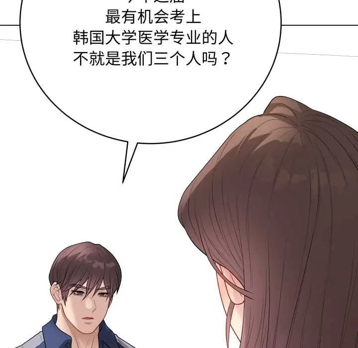 漫画《最后的冲刺》第38话第91张图