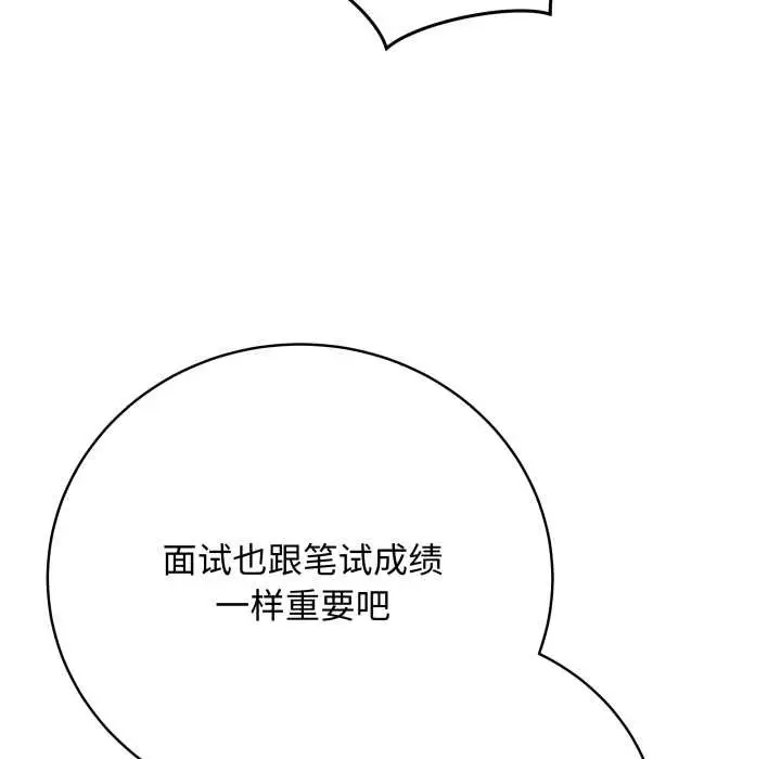 漫画《最后的冲刺》第38话第93张图