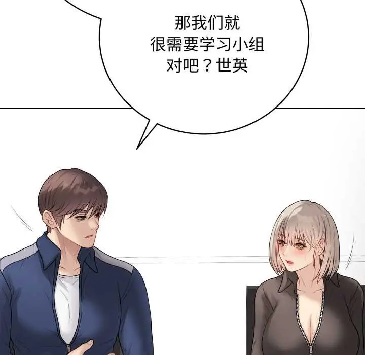 漫画《最后的冲刺》第38话第94张图