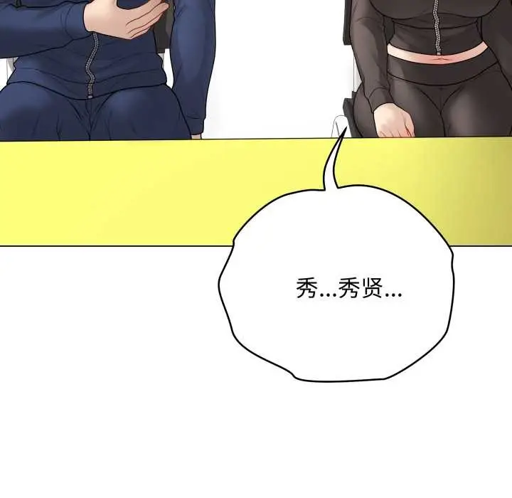 漫画《最后的冲刺》第38话第95张图