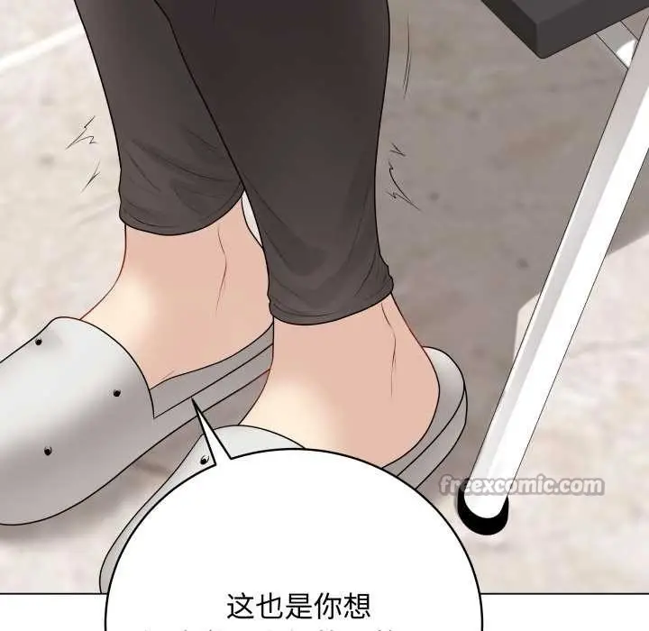 漫画《最后的冲刺》第38话第98张图