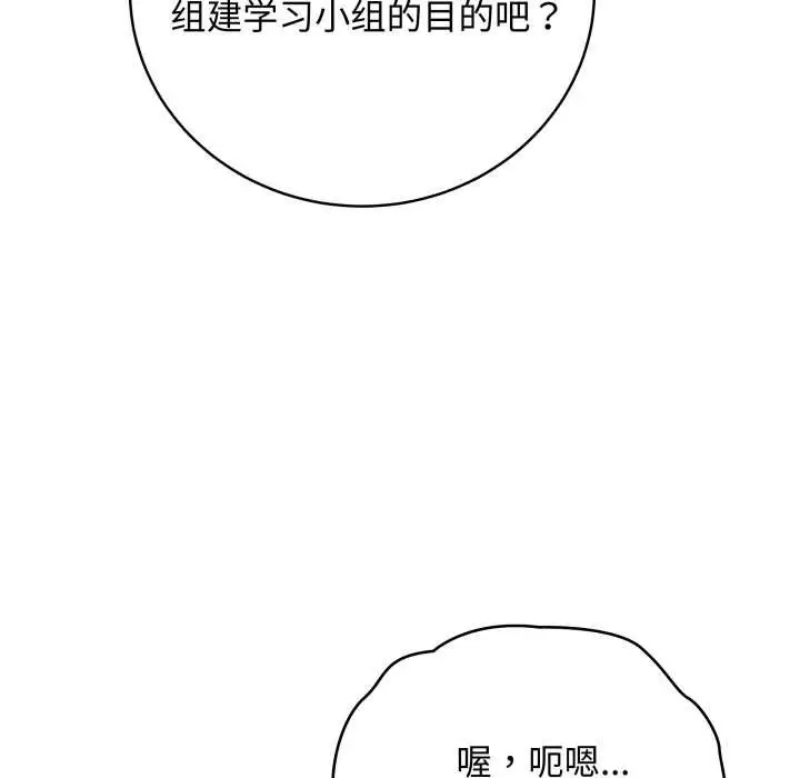漫画《最后的冲刺》第38话第99张图