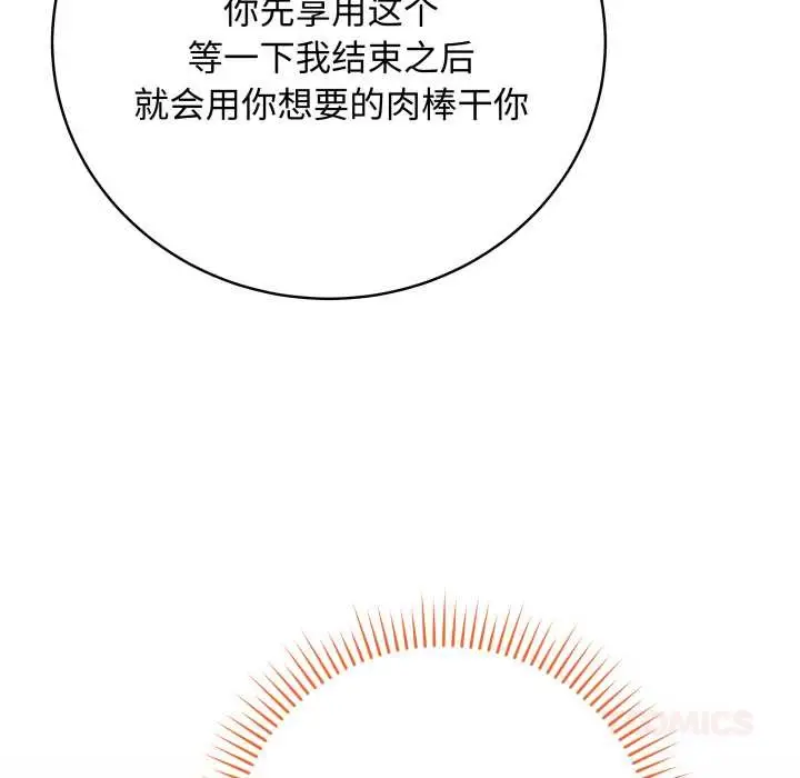 漫画《最后的冲刺》第46话第100张图