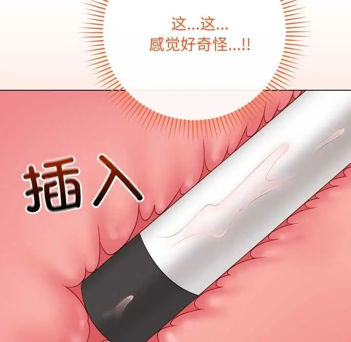 漫画《最后的冲刺》第46话第101张图