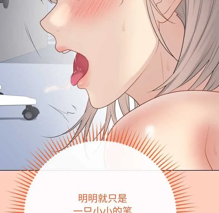 漫画《最后的冲刺》第46话第103张图