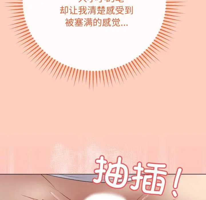 漫画《最后的冲刺》第46话第104张图