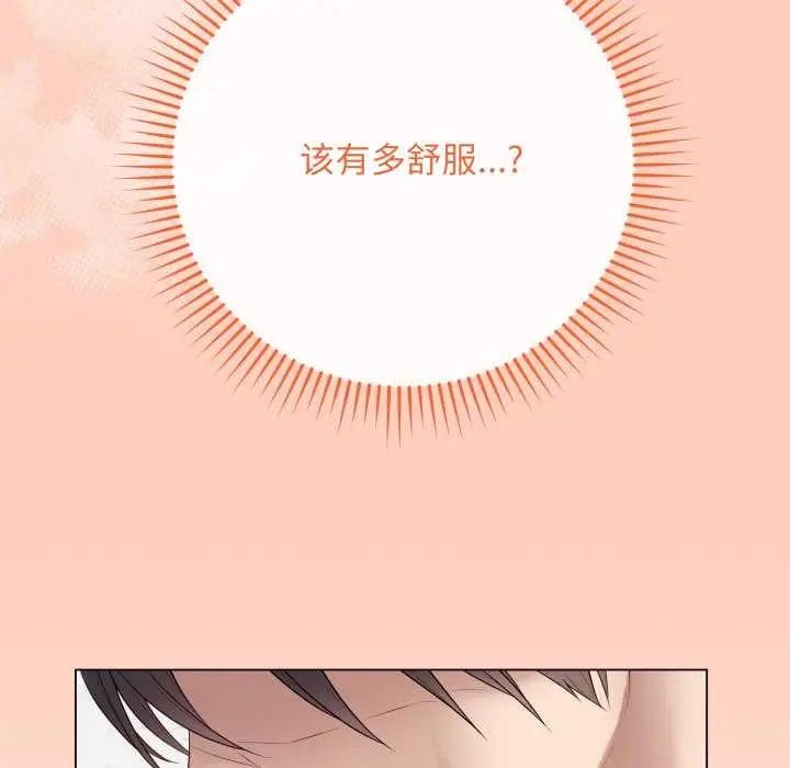 漫画《最后的冲刺》第46话第110张图