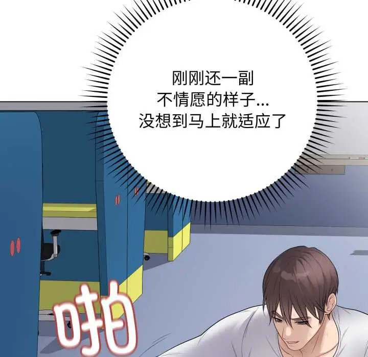 漫画《最后的冲刺》第46话第113张图